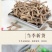 远志精选无硫无心远志各种规格子露生物科技包邮
