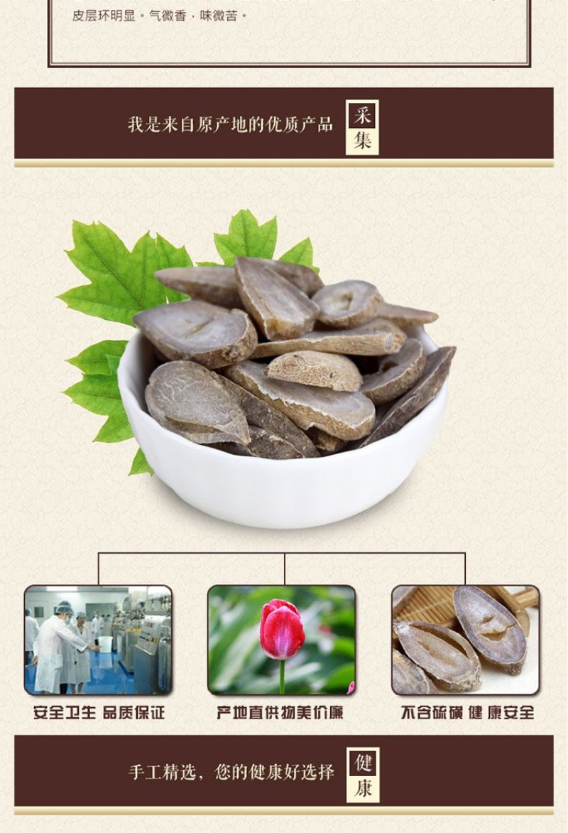 郁金片正品无硫郁金片子露生物科技广西包邮