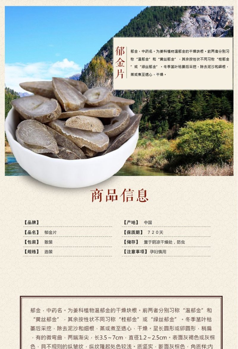 郁金片正品无硫郁金片子露生物科技广西包邮