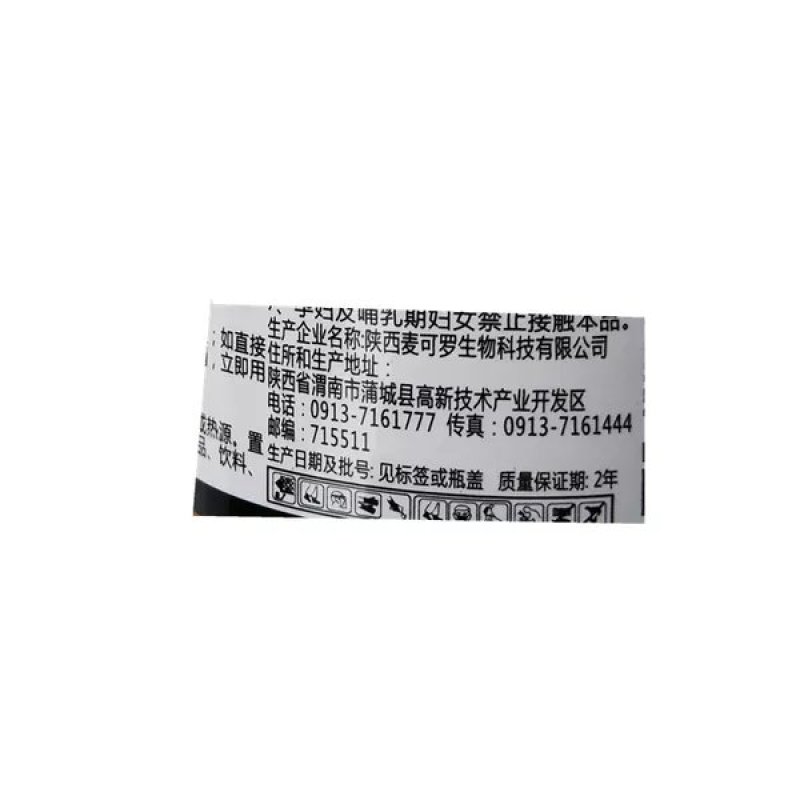 清溃春雷霉素4%果树桃树流胶病柑橘溃疡病叶霉病杀菌剂