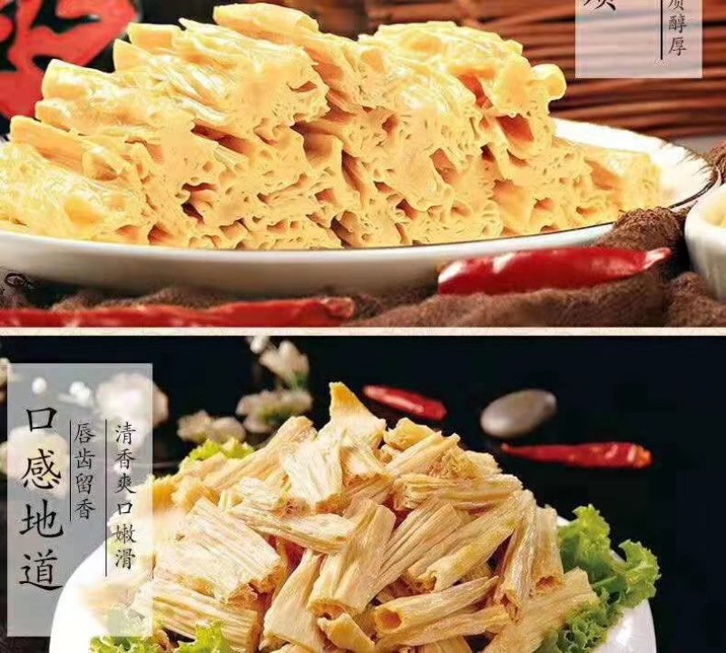 腐竹段，许昌工艺，沾盐腐竹，质量有保证，货干，劲度好