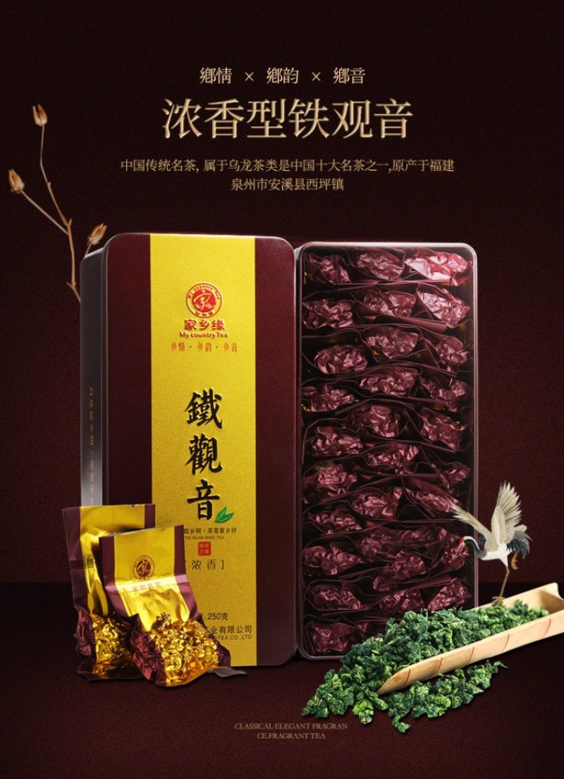 铁观音茶叶浓香型新茶安溪乌龙茶礼盒共500克一件代发