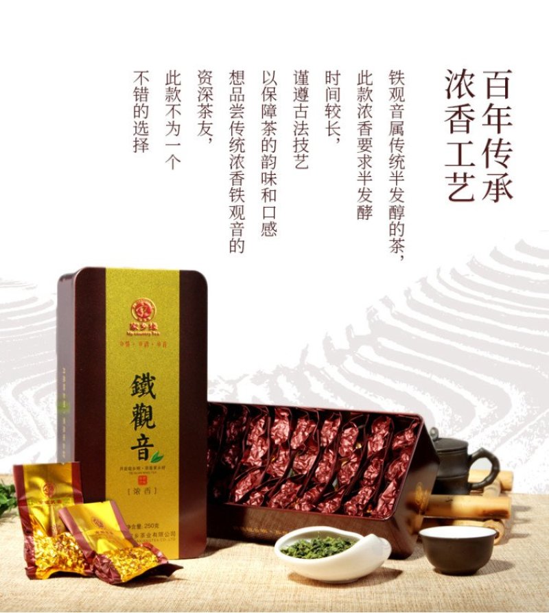 铁观音茶叶浓香型新茶安溪乌龙茶礼盒共500克一件代发