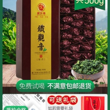 铁观音茶叶浓香型新茶安溪乌龙茶礼盒共500克一件代发