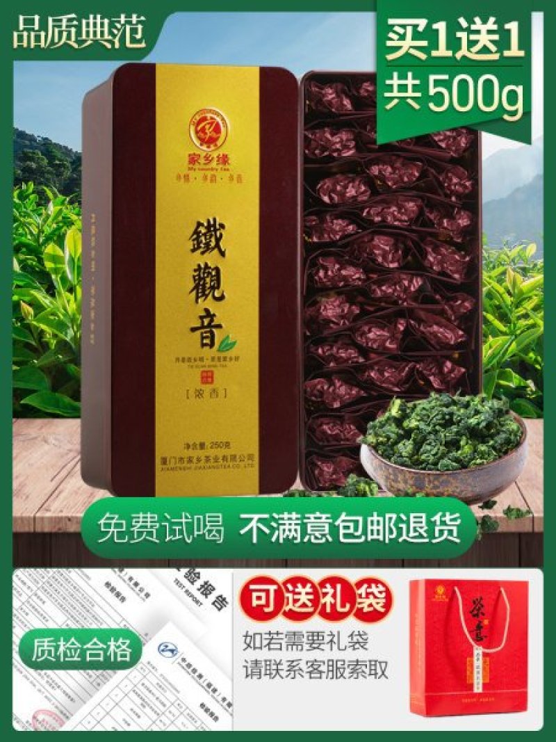 铁观音茶叶浓香型新茶安溪乌龙茶礼盒共500克一件代发