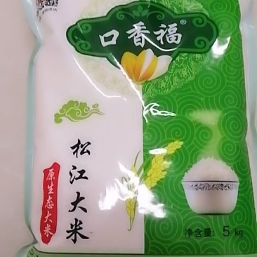 松江大米