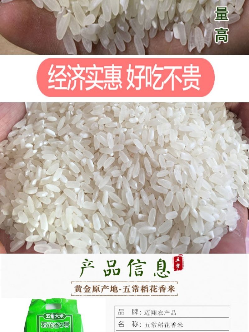 2019新米10斤正宗东北五常稻花香大米