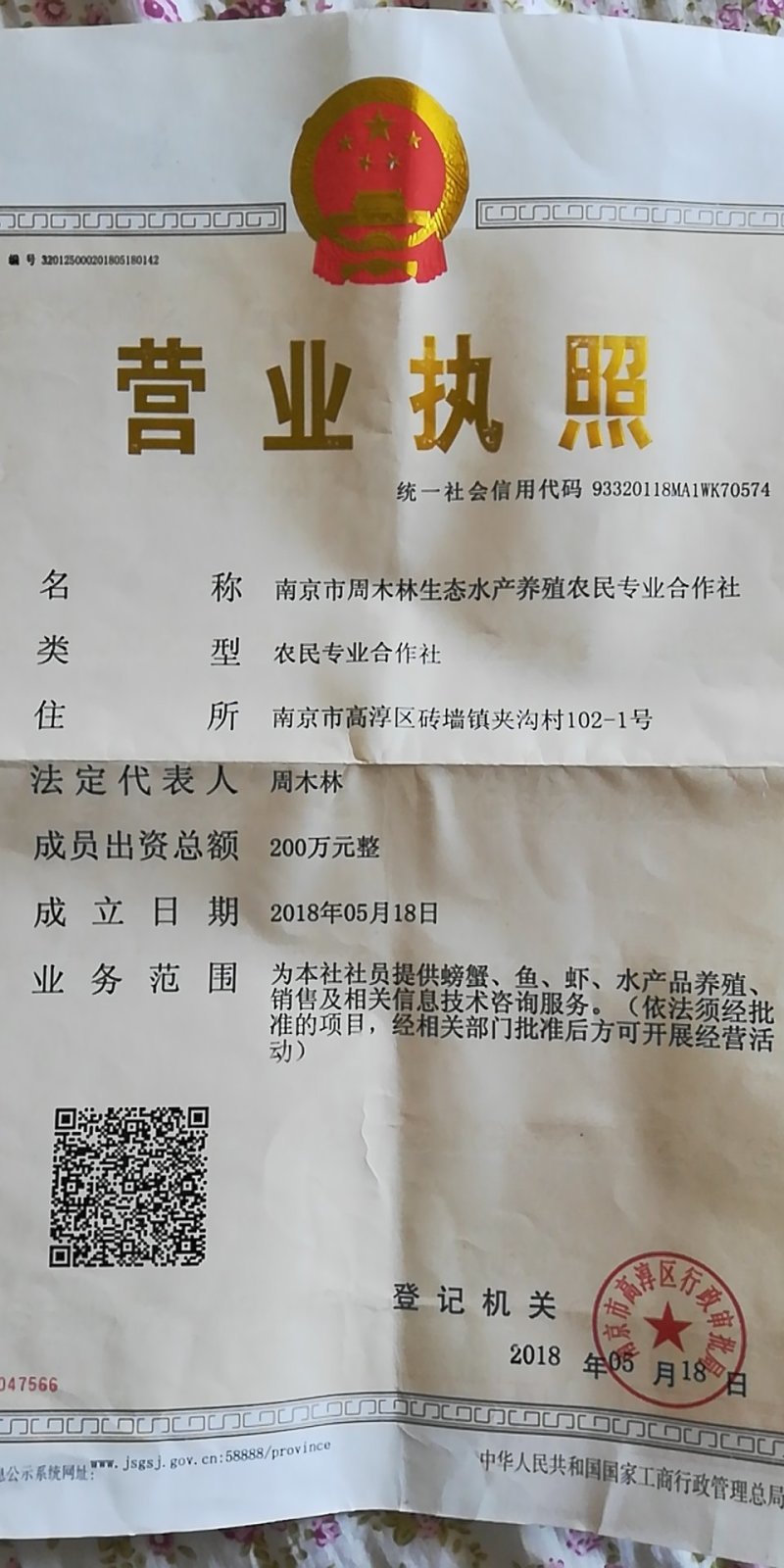 南京市高淳区固城湖大闸蟹专卖