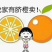 赣南脐橙超好吃