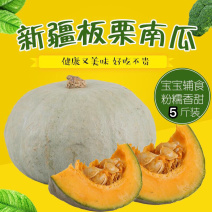 新疆板栗南瓜银栗南瓜一件代发