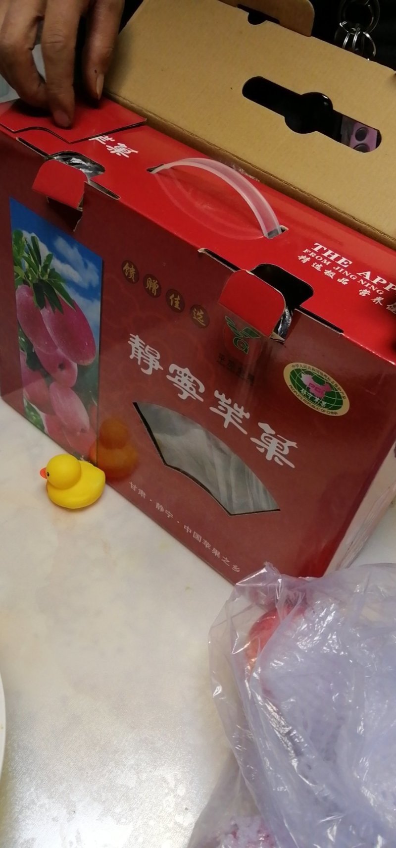 静宁苹果