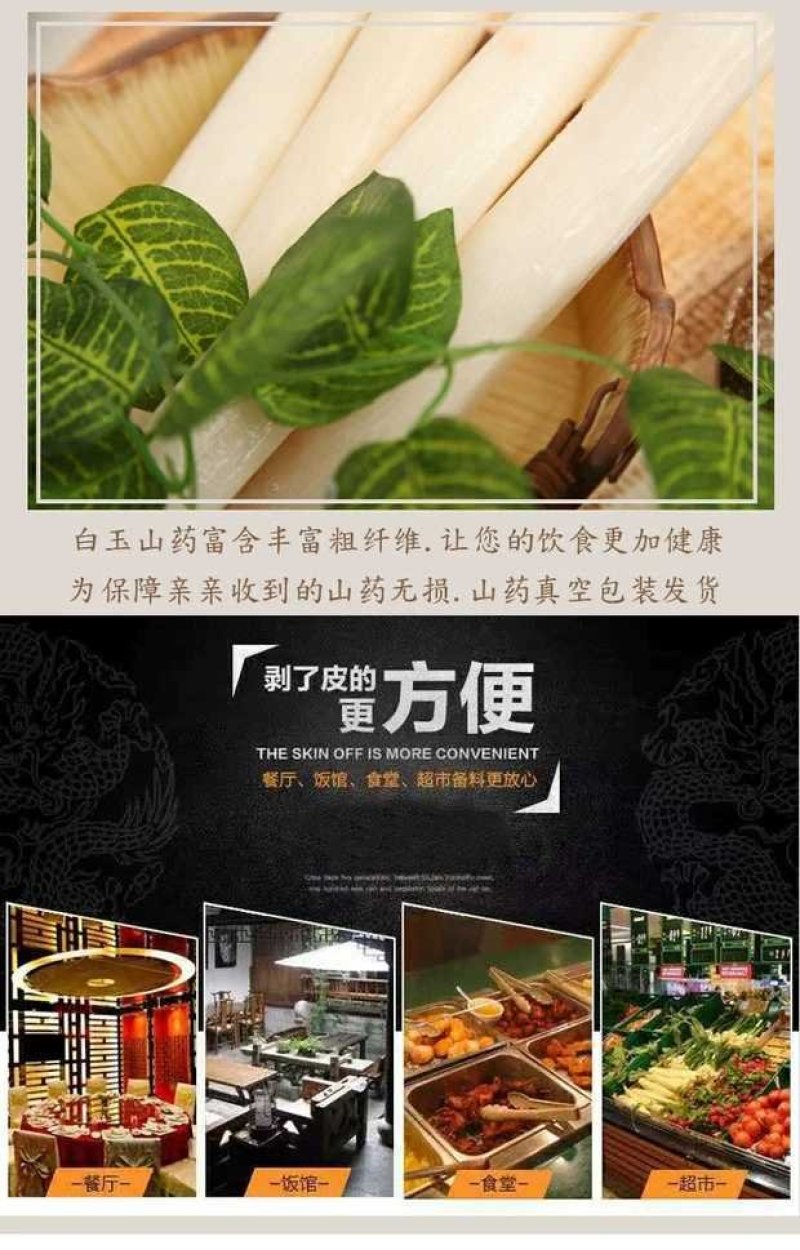 白玉山药包邮五斤装新鲜火锅食材去皮白玉山药真空五斤装
