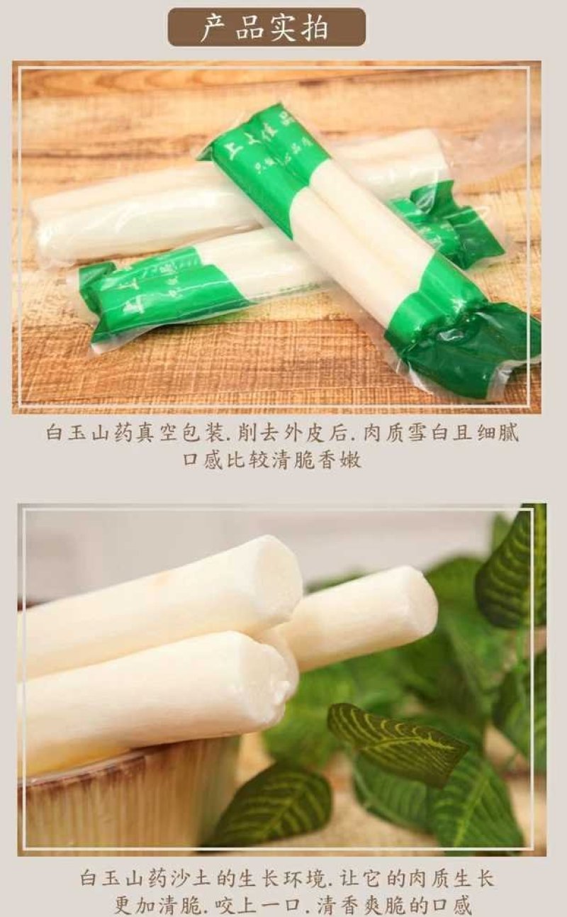 白玉山药包邮五斤装新鲜火锅食材去皮白玉山药真空五斤装