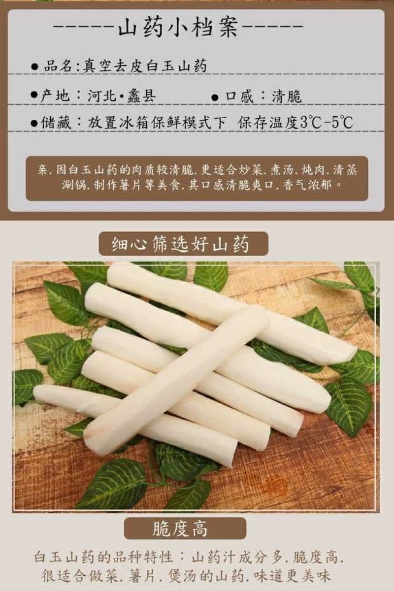 白玉山药包邮五斤装新鲜火锅食材去皮白玉山药真空五斤装
