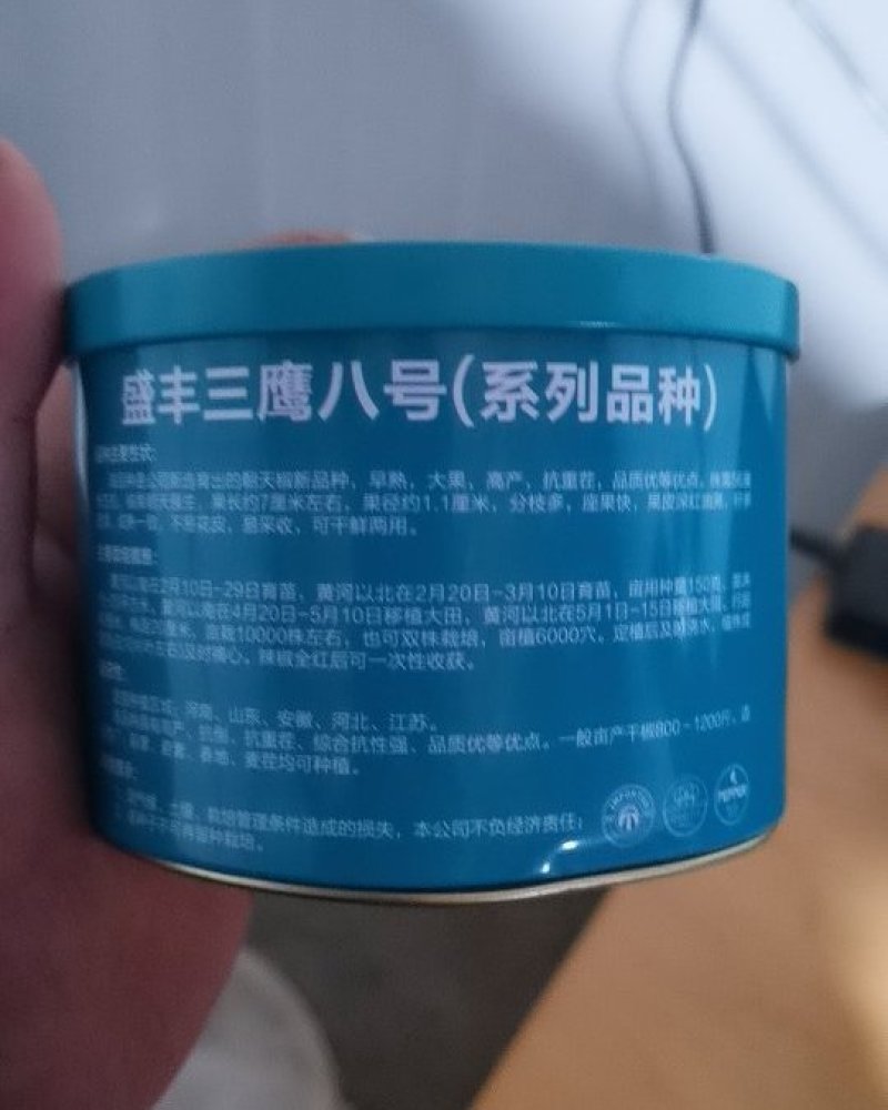 高产抗病朝天椒种子天鹰椒种子，亩产超千斤