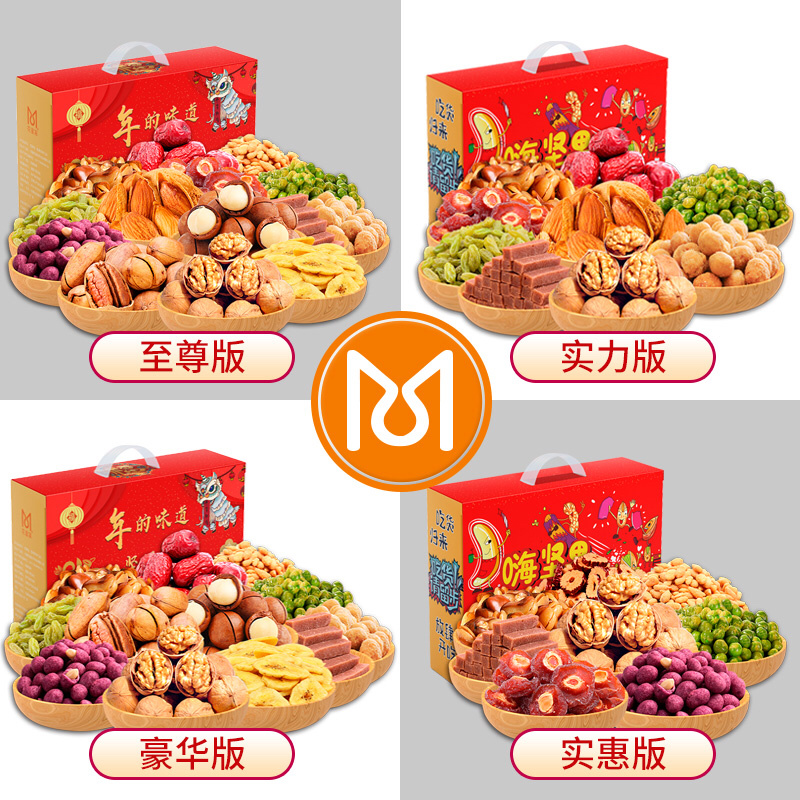 坚果零食大礼包春节礼包