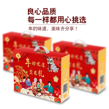 坚果零食大礼包春节礼包