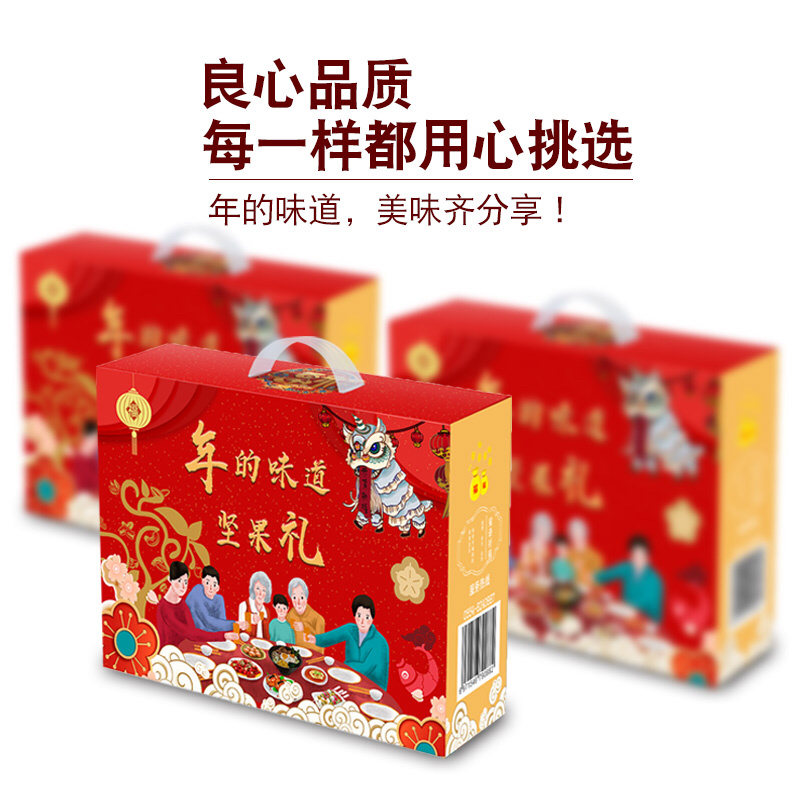 坚果零食大礼包春节礼包