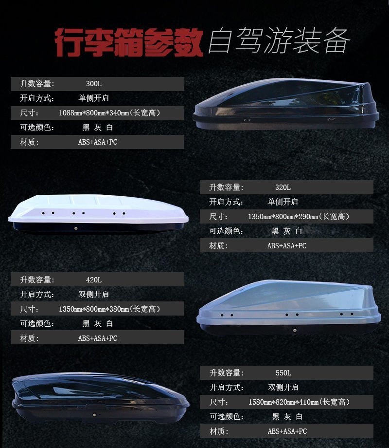 汽车车顶行李箱厂家直销