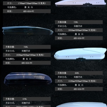 汽车车顶行李箱厂家直销
