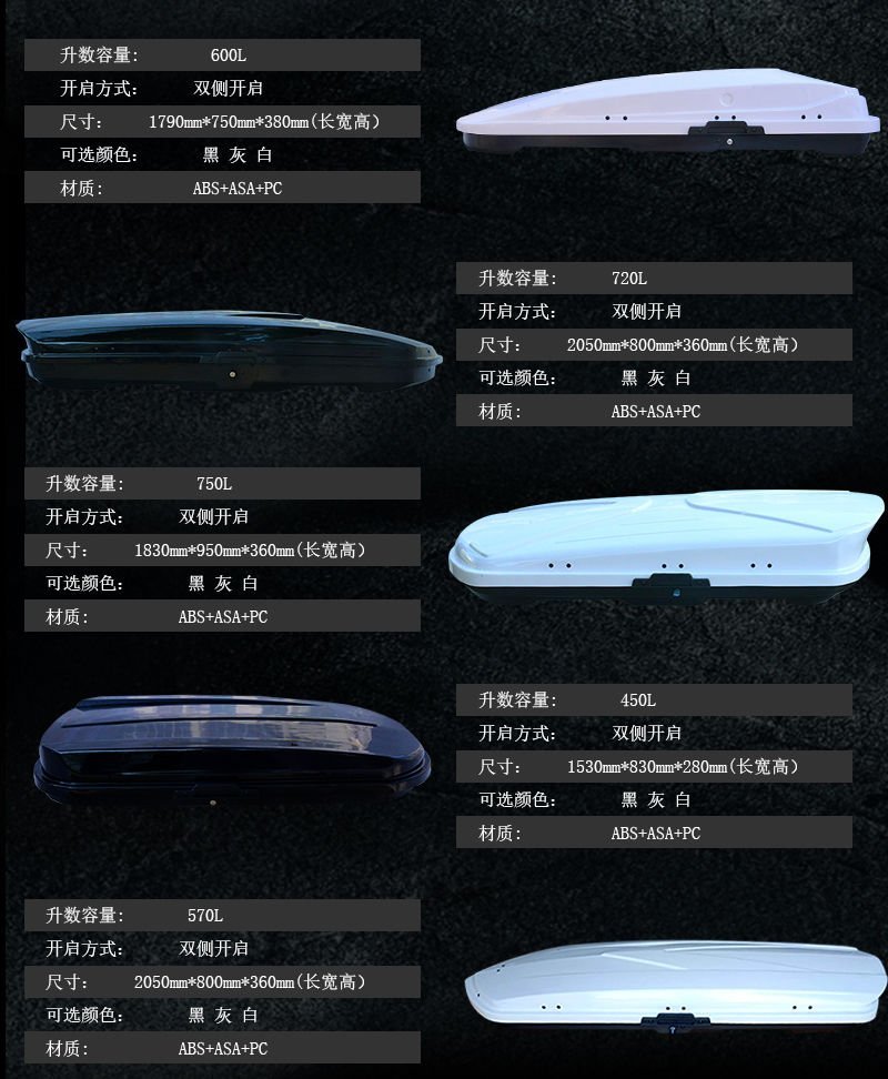 汽车车顶行李箱厂家直销