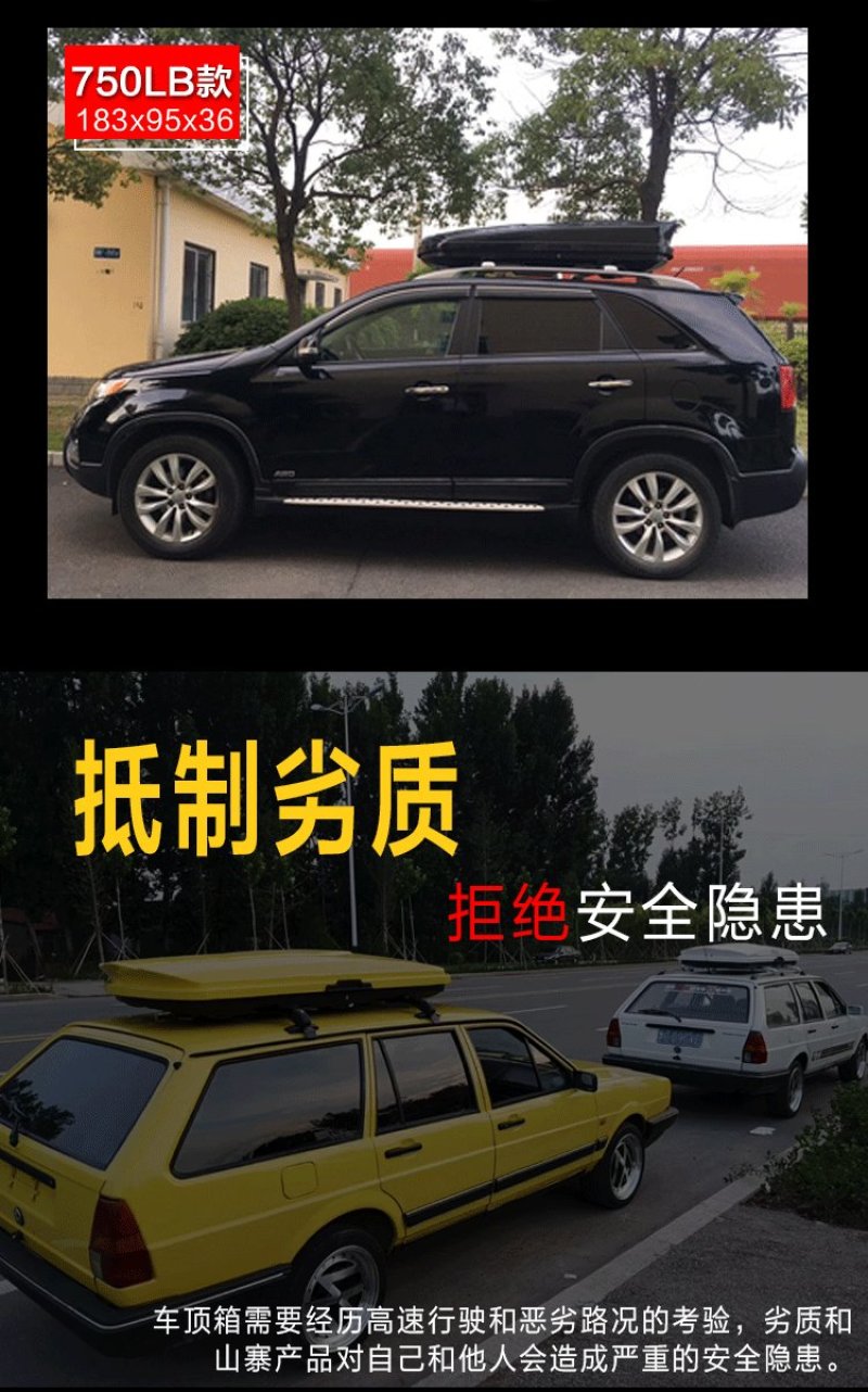 汽车车顶行李箱厂家直销