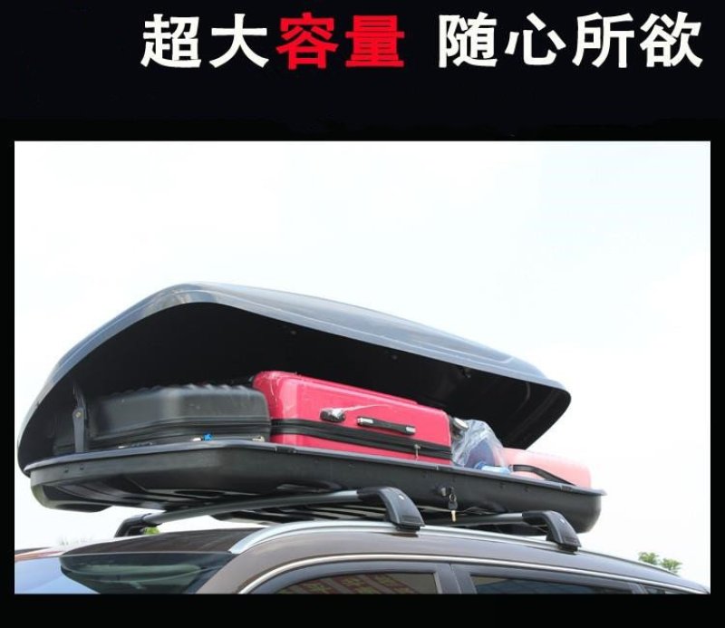 汽车车顶行李箱厂家直销