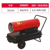 家庭燃油暖风机养殖场育雏供暖工业柴油热风机燃气暖风工厂电