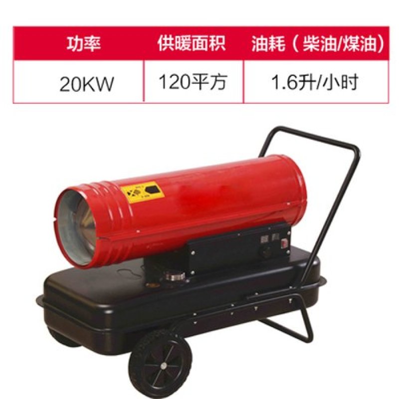 家庭燃油暖风机养殖场育雏供暖工业柴油热风机燃气暖风工厂电