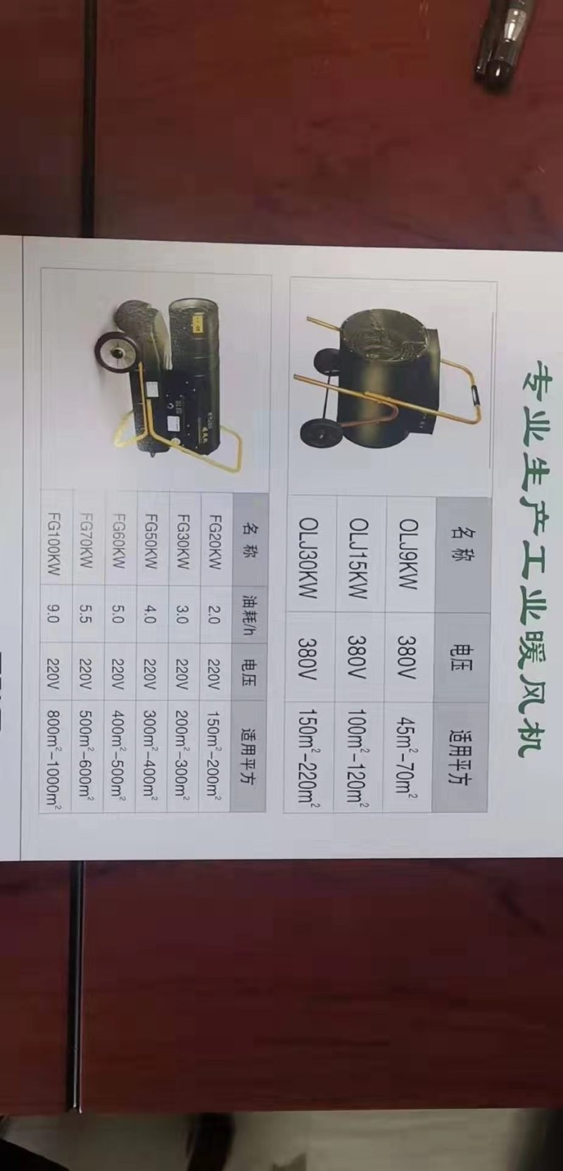 家庭燃油暖风机养殖场育雏供暖工业柴油热风机燃气暖风工厂电