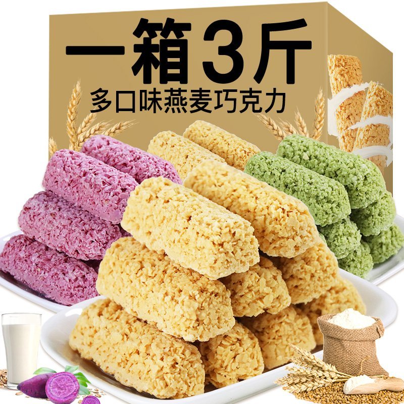 【3斤更实惠】燕麦巧克力燕麦酥麦片巧克力糖果批发1