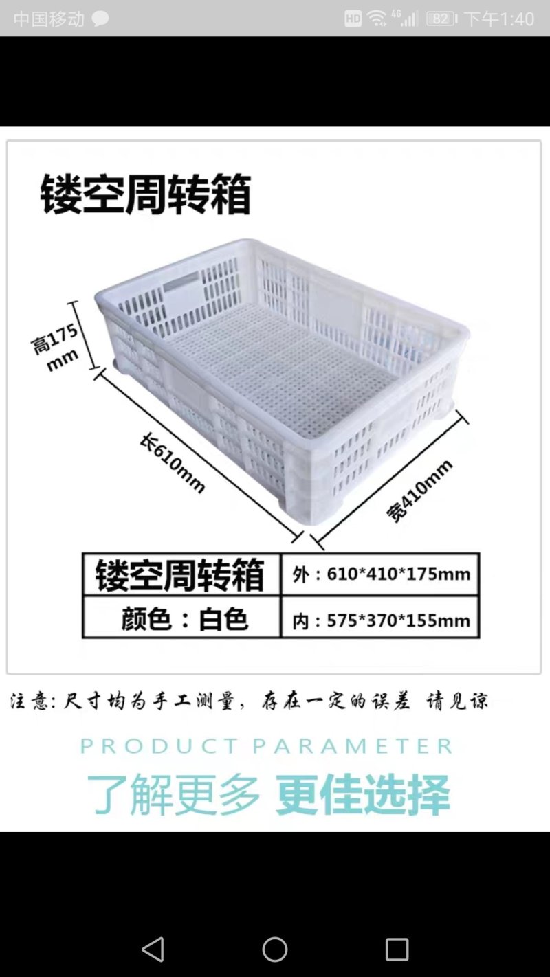 周转箱