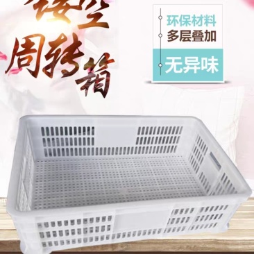 周转箱