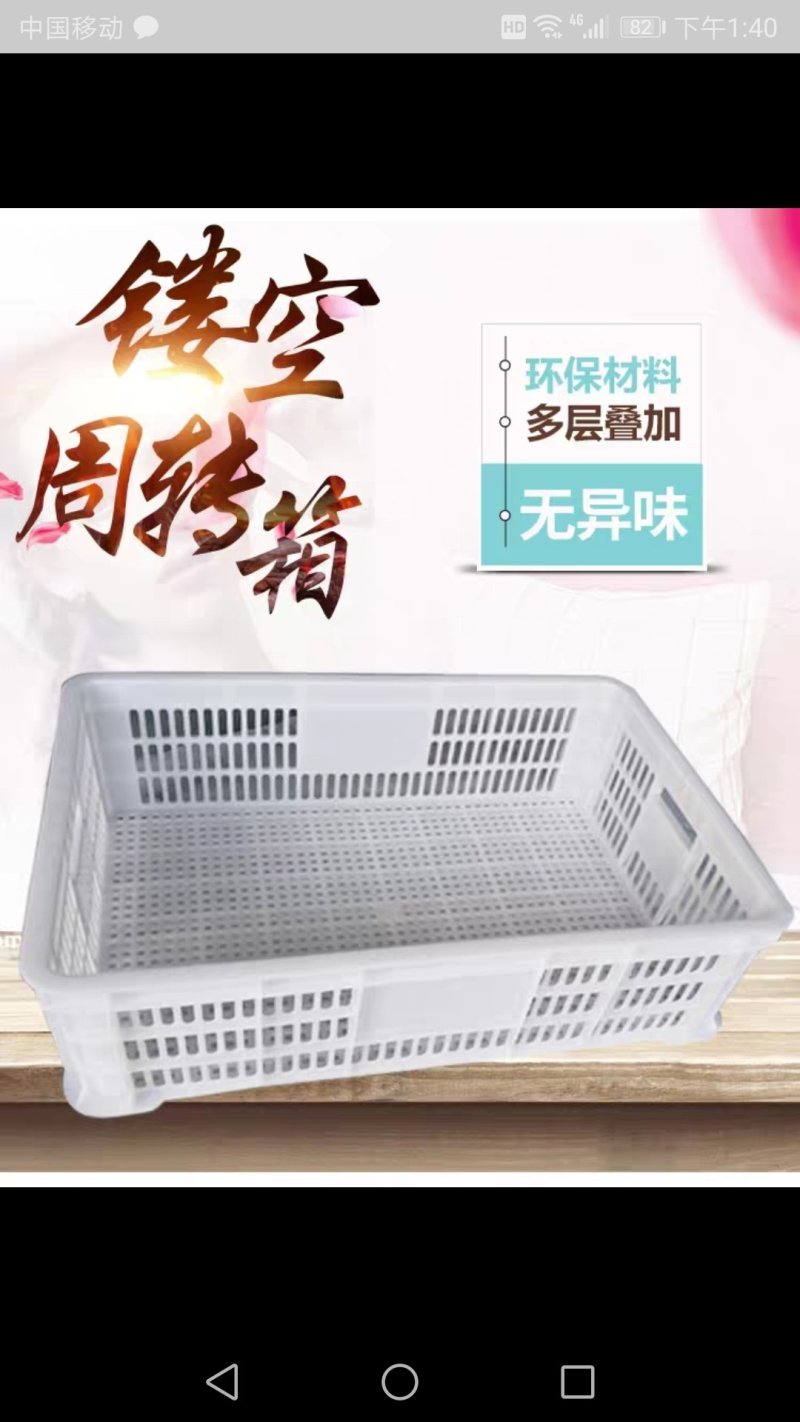 周转箱