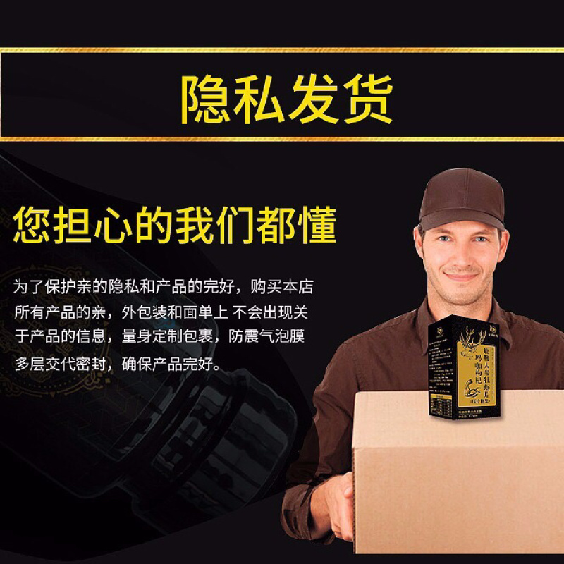 【有好货】鹿鞭玛卡人参牡蛎片男性滋补