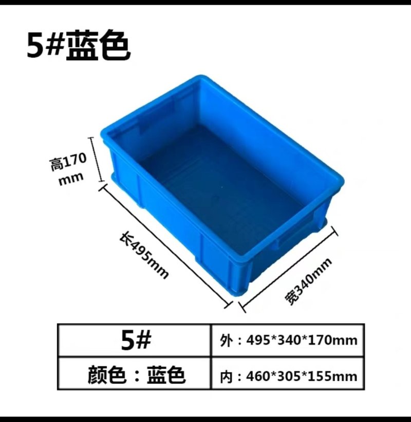 周转箱