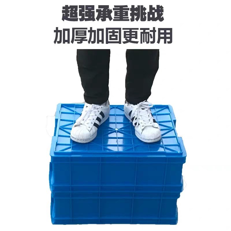 周转箱