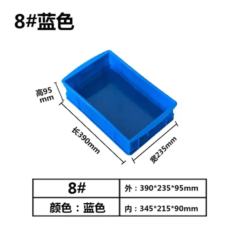 周转箱