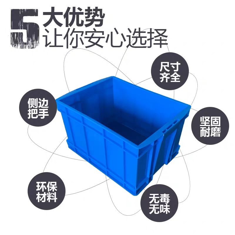 周转箱
