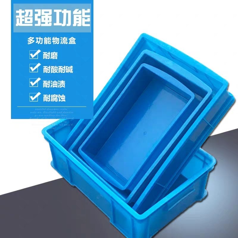 周转箱