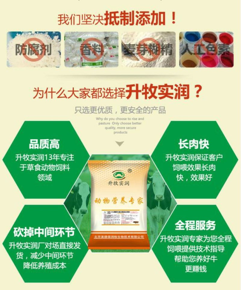 育肥牛1%肉牛核心预混料快速增肥牦牛西门塔尔牛利木赞黄牛