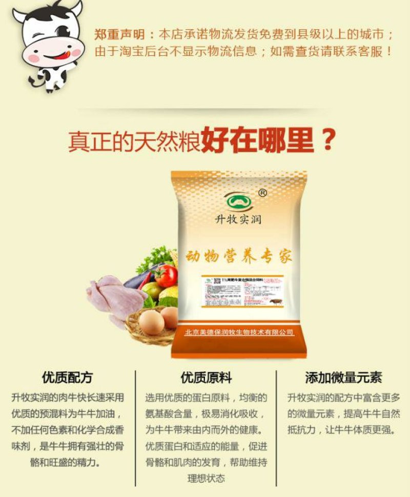 育肥牛1%肉牛核心预混料快速增肥牦牛西门塔尔牛利木赞黄牛
