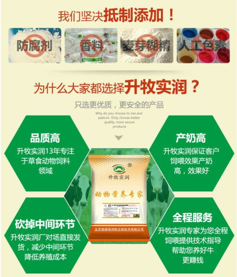 5%母牛预混料奶牛专用预混料增加产奶量北京奶牛饲料厂家包