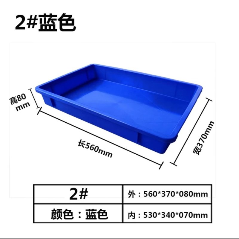 塑料盘