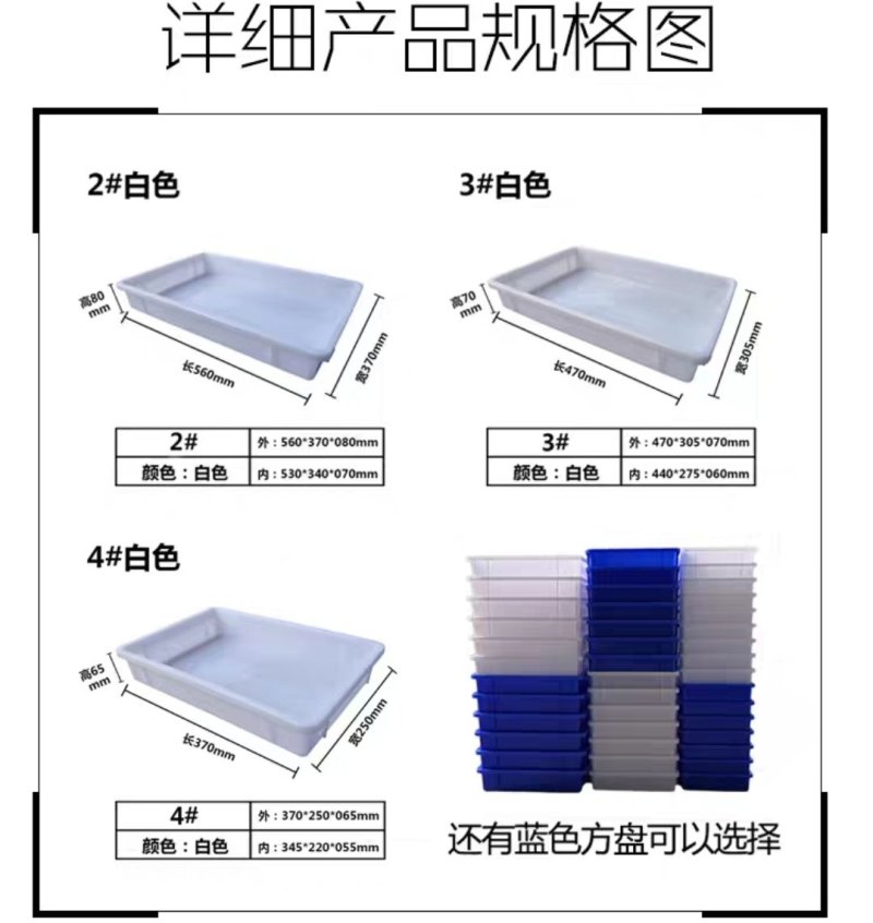 塑料盘