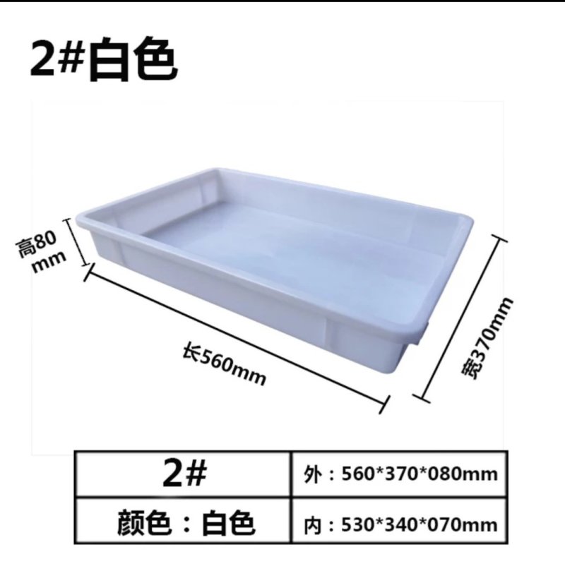 塑料盘