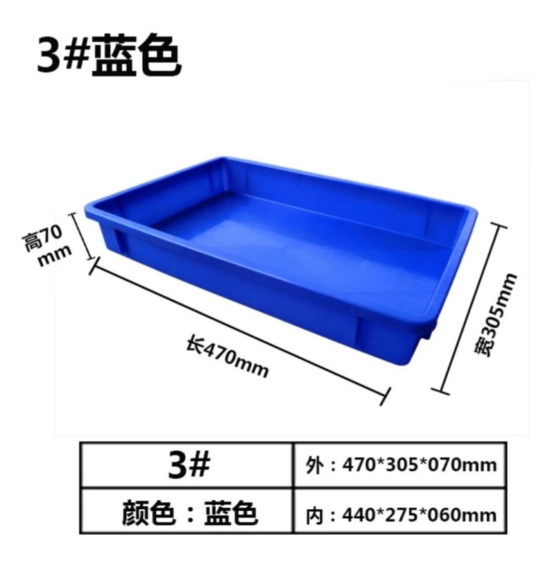 塑料盘