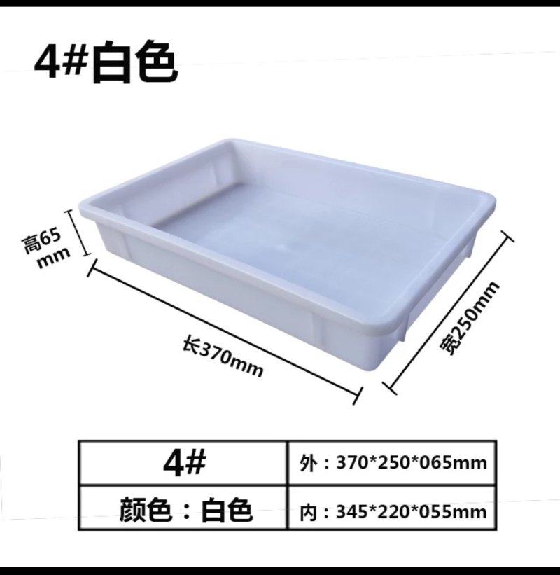 塑料盘