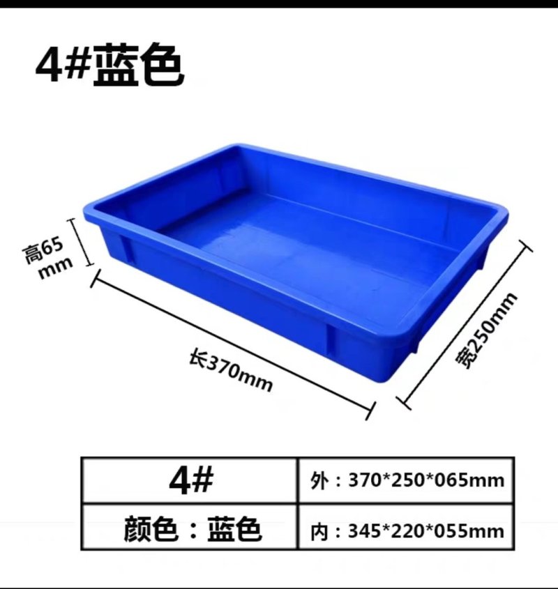 塑料盘