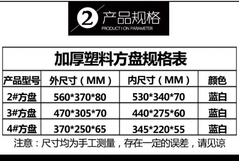 塑料盘